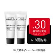 限店铺会员！FILORGA 菲洛嘉 肌源赋活水光精华中样 4ml*2 9.9元包邮（需用券）