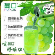 葡口 果粒果汁饮料 310ml*6罐