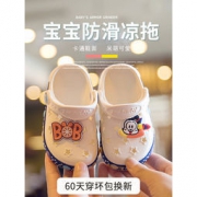 巴布豆 小童EVA静音防滑洞洞拖鞋 多色