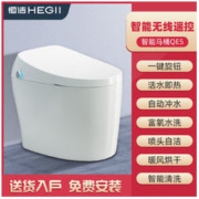 HEGII 恒洁 卫浴智能马桶QE5 全自动家用一体式即热烘干多功能遥控家用小户型电动坐便器抽水马桶