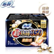 Sofy 苏菲 超熟睡柔棉感 纤巧超长量多夜用卫生巾 350mm*8片