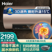 PLUS会员：Haier 海尔 EC8005-JX 3000W 储水式电热水器 80L
