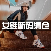New Balance/NB 女鞋 断码清仓 特卖集合