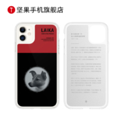 Smartisan 足迹 iphone 11苹果手机壳