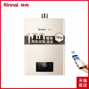 618预售：Rinnai/林内  燃气热水器 家用恒温防冻 16升C100W