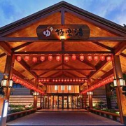 上海极乐汤川沙酒店高级大床房1晚（含早+温泉门票+迪士尼接送）