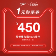 泳装第一品牌 速比涛官方旗舰店 满1000元-300元店铺优惠券