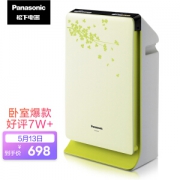 Panasonic 松下 F-PDF35C-G 空气净化器