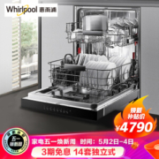 Whirlpool 惠而浦 WFC 3C22PX CN 洗碗机 14套