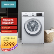 1日0点：SIEMENS 西门子 XQG80-WM12N1600W 滚筒洗衣机 8公斤