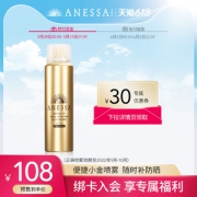 日本进口 安热沙 金钻防晒喷雾 SPF50+ 60g