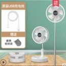 Airmate 艾美特 便携伸缩折叠落地风扇