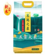 五常认证！SHI YUE DAO TIAN 十月稻田 寒地之最 五常大米 5kg