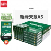 TANGO 天章 新绿天章 复印纸 A5 70g 500张/包 10包/箱