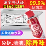 消字号认证 橙乐工坊 家用空调清洗剂 500ml
