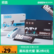 初吉 乳清蛋白能量棒威化棒 40g*9只*2件