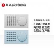 smartisan 锤子科技 坚果 砖式蓝牙小音箱