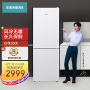 1日0点：SIEMENS 西门子 KG29NV220C 风冷双门冰箱 279L 白色