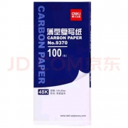 得力 deli 48K 复写纸 100张
