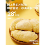 榴芒一刻 金枕榴莲果肉 250g*4盒