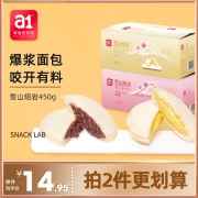 A1 爱逸 雪山熔岩早餐面包 450gx2件