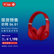 Beats Studio 3 Wireless 头戴式无线蓝牙耳机 红色
