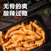 大额神券：海藏 酸辣无骨鸡爪  200g*4件