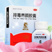 阿里大药房，润肠通宿便：0.4gx70粒 盘龙云海 排毒养颜胶囊