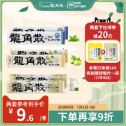 润喉护嗓、烟民福音：日本进口 龙角散 草本润喉糖 6条