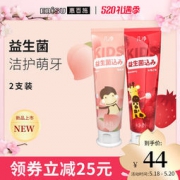 惠百施  几净 益生菌儿童牙膏 70g*2支