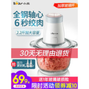 小熊 小型多功能电动碎肉机