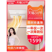 Panasonic 松下 FV-RB20KS2 多功能风暖浴霸 2100W