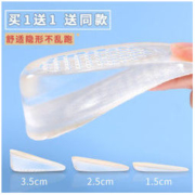 Foot Master 足大师 ZD000016 女士增高鞋垫