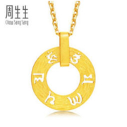 Chow Sang Sang 周生生 文化祝福系列 85735P 足金六字大明咒吊坠 4.12g