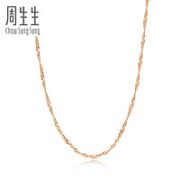 纤细精致！Chow Sang Sang 周生生 03818N 水波纹18K玫瑰金项链 40/45cm