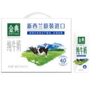 yili 伊利 金典 纯牛奶 250mL*12盒 *2件