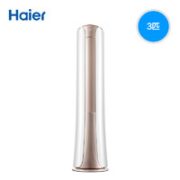 新低价！Haier 海尔 KFR-72LW/22HBA22AU1 3匹 变频 立柜式空调