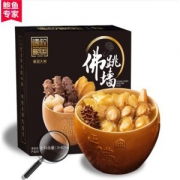 黑珍珠一钻餐厅 德叔正宗鲍参佛跳墙 2.5斤