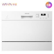 7日8点：WAHIN 华凌 WQP6-H3602D-CN 洗碗机 6套