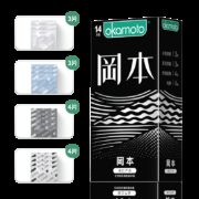 日本进口 冈本 无感透薄安全套 19只