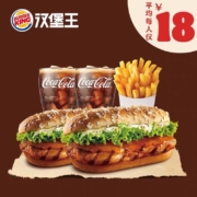 聚划算百亿补贴：汉堡王 果木风味 鸡腿堡 双人餐 单次兑换券