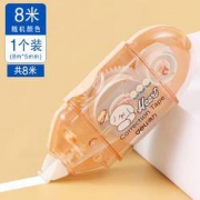 deli 得力 修正带 8m 1个装
