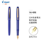 PLUS会员：PILOT 百乐 FP-78G+ 钢笔 22K镀金尖 蓝色 M尖
