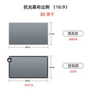 抗光！LEJIADA 乐佳达 L8 抗光幕布 软幕 30英寸（16:9）送魔术贴