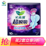 Laurier 乐而雅 纤巧夜用护翼型卫生巾 30cm 10片