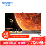SKYWORTH 创维 创维（SKYWORTH）65R9U 65英寸 4K超高清 OLED护眼 像素控光 MEMC防抖 3+64G内存电视