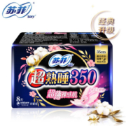 Sofy 苏菲 超熟睡超长夜用卫生巾 350mm *8片