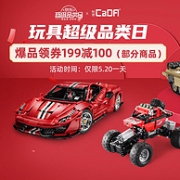 六一送礼看过来，京东 CaDA咔搭官方旗舰店 双鹰玩具超级品类日大促