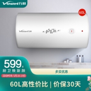 Vanward 万和 E60-T4-22 储水式电热水器 60L 2100W