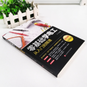 《零基础学电工从入门到精通》（李涛 著）